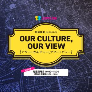 明治産業 presents「OUR CULTURE, OUR VIEW」