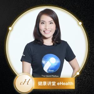 健康讲堂 eHealth 营养免疫学