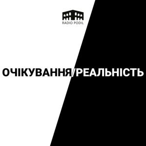 Очікування/Реальність: пандемічні виклики та спостереження бізнесів Подолу by Radio Podil