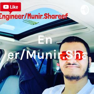 القران الكريم - Munir Shareef by Munir Shareef