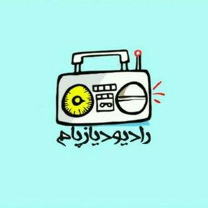 Radio Diazpam | رادیو دیازپام