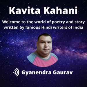 Kavita Kahani