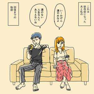 あなたの「やめられない」は、病気じゃないですか？依存症についてアレコレ語る