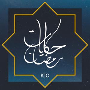 حكايات رمضان | Hkayat Ramadan by Kerning Cultures Network