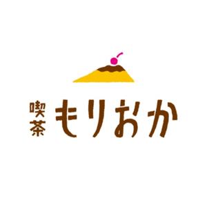 喫茶もりおか