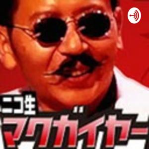 マクガイヤーチャンネル【映画・漫画・アニメの考察やレビュー】 by Dr.マクガイヤー