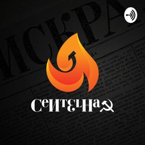 Centelha Podcast