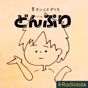 曇天にエスプリを