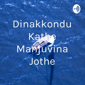 Dinakkondu Kathe Manjuvina Jothe