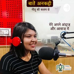 Batain ankahi 
Neetu ki kalam ✍️ se 
Neetu ke Andaaz & Awaaj me 🎙