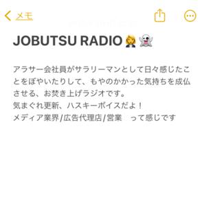 JOBUTSU RADIO