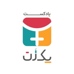 یک زن by میترا فخاری