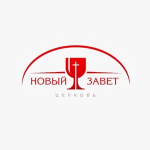 Проповеди церкви Новый Завет