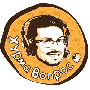 ХурмаВопрос