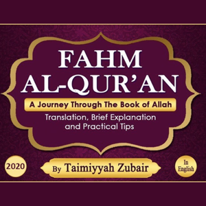 Fahm_al-Quran-2020