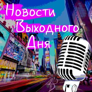 Weekend News