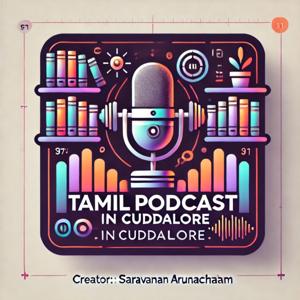 TAMIL PODCAST IN CUDDALORE.
 தமிழால் இணைவோம்

 வழங்குபவர் KANKALAI@SARAVANANARUNACHALAM