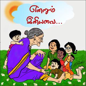 என்றும் இனியவை (Endrum Eniyavai) Tamil Stories by rthivenugopal