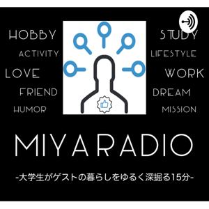 MIYARADIO -大学生の部室お喋り-