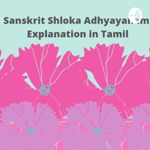 Sanskrit Shlokas & Tamil meaning