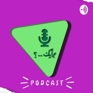 برأيك