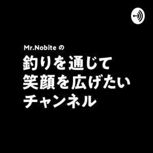 Mr.ノーバイトの釣りを通じて笑顔を広げたいチャンネル