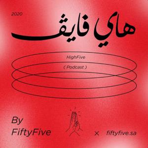 Highfive | هاي فايف