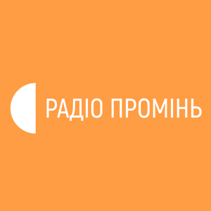 Радіо Промінь: Антологія. Український альбом