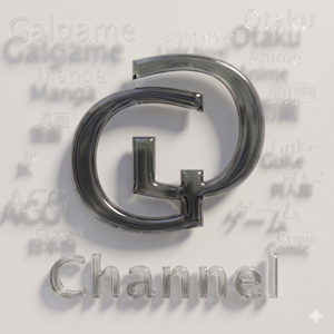 GG Channel 不只是动漫 仮