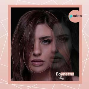 Baynetna | بيناتنا