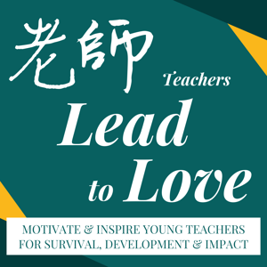 老師 Lead To Love | Teachers Lead To Love-- Impactful Pedagogies, Strategies and Resources for Hong Kong Teachers