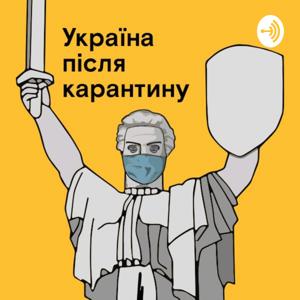 Україна після карантину by Україна після карантину