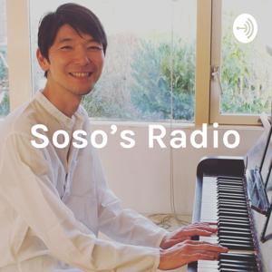 Soso's Radio - 重松壮一郎の「今日も即興」