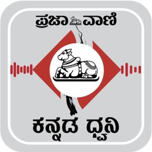 Prajavani