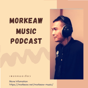 MorkeawMusic Podcast