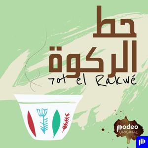 7ot el Rakwé | حط الركوة
