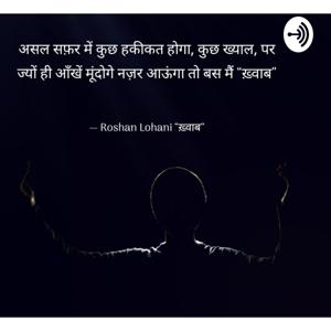 Roshan Lohani “Khwab”