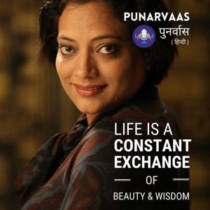 पुनर्वास