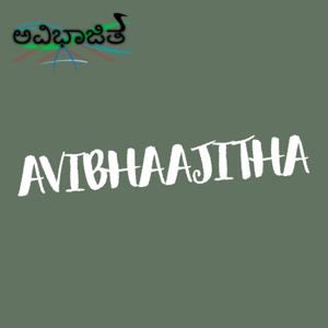 Avibhaajitha (ಅವಿಭಾಜಿತ) KANNADA PODCAST