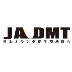 DMT杉山のチョットためになる話 日本オランダ徒手療法協会