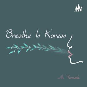 Breathe in Korean [책으로 현존하기]