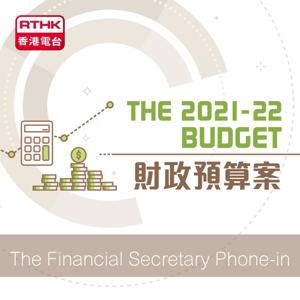 The Financial Secretary Phone-in