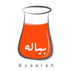 بياله Byaalah