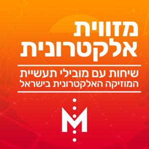 מזווית אלקטרונית