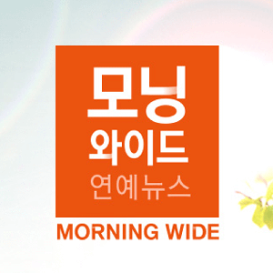 모닝와이드 3부