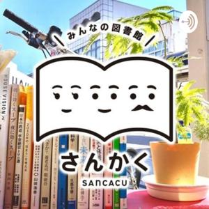 SANCACU RADIO PODCAST