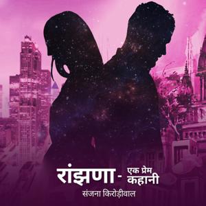 Raanjhanaa | रांझणा- एक प्रेम कहानी | Author- संजना किरोड़ीवाल