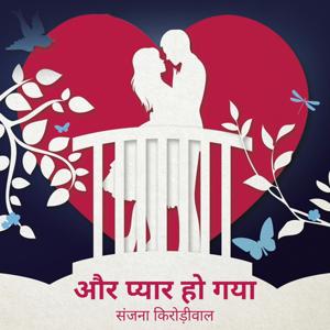 Aur Pyaar Ho Gaya | और प्यार हो गया | Author-संजना किरोड़ीवाल