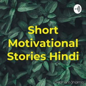 Short Motivational Stories Hindi