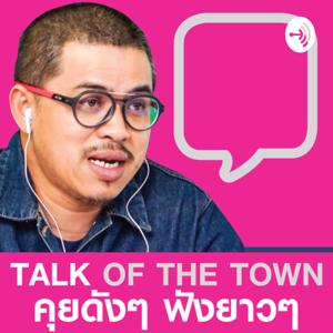 Talk of the town podcast